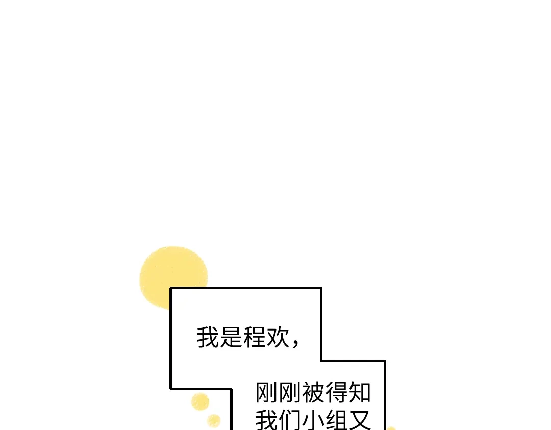 《每日便车》完结篇 幸福感 第22页