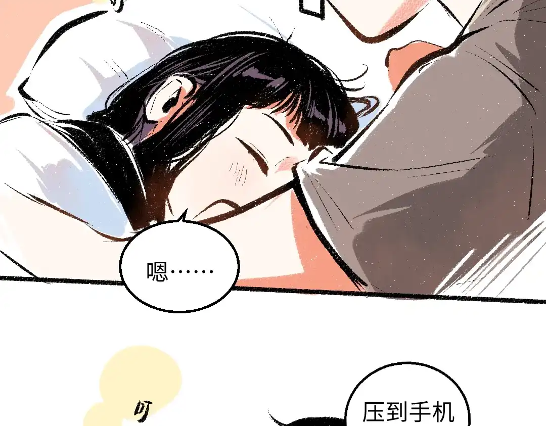 《每日便车》完结篇 幸福感 第6页