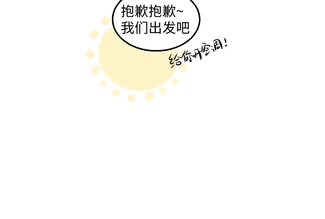 《每日便车》完结篇 幸福感 第45页