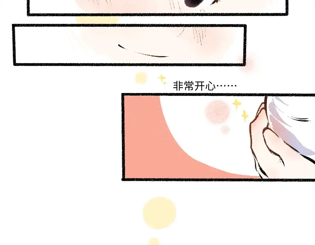 《每日便车》完结篇 幸福感 第90页