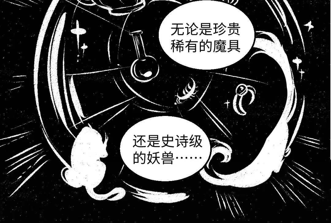 《每日便车》黑白番外 最佳搭档 第16页
