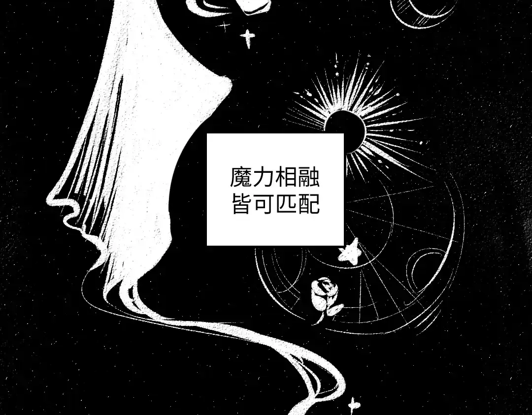 《每日便车》黑白番外 最佳搭档 第7页