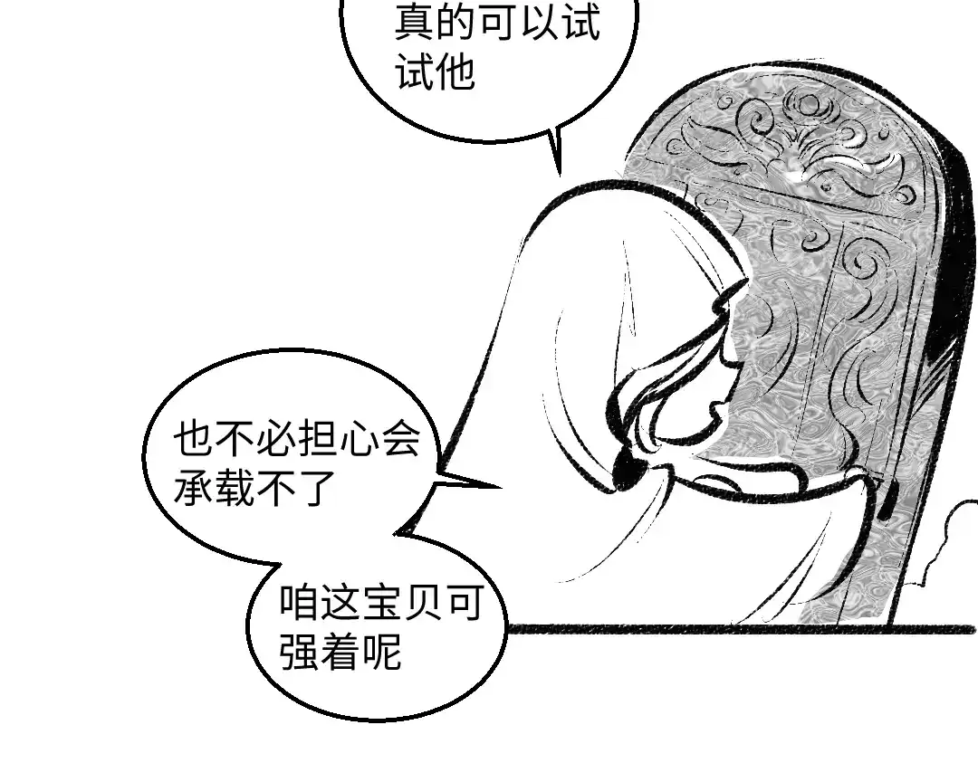 《每日便车》黑白番外 最佳搭档 第33页