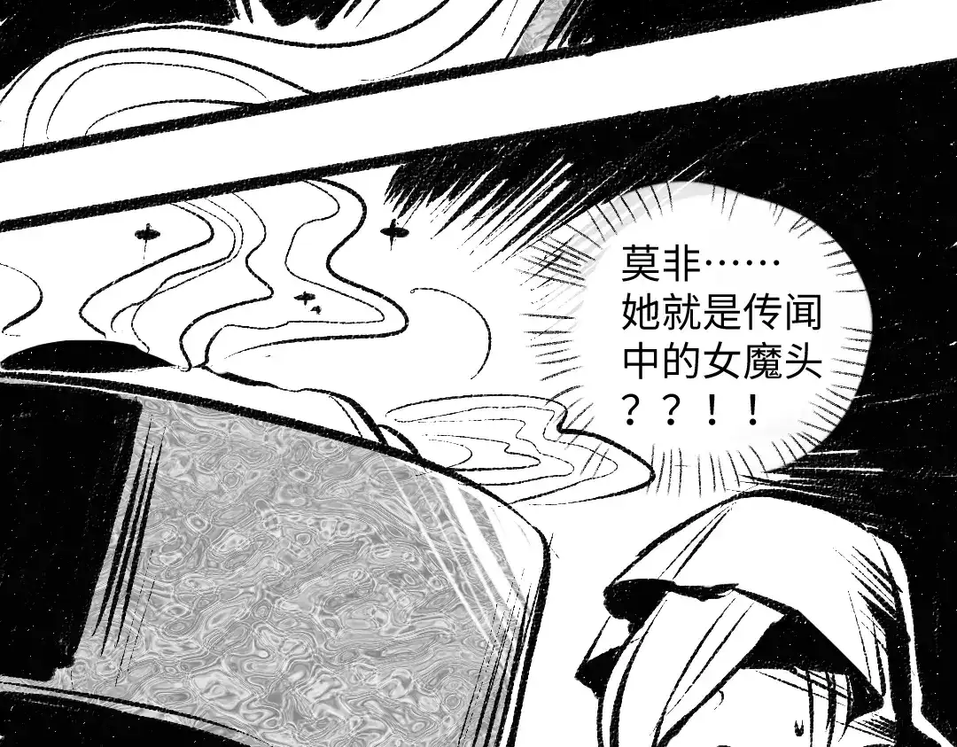 《每日便车》黑白番外 最佳搭档 第47页