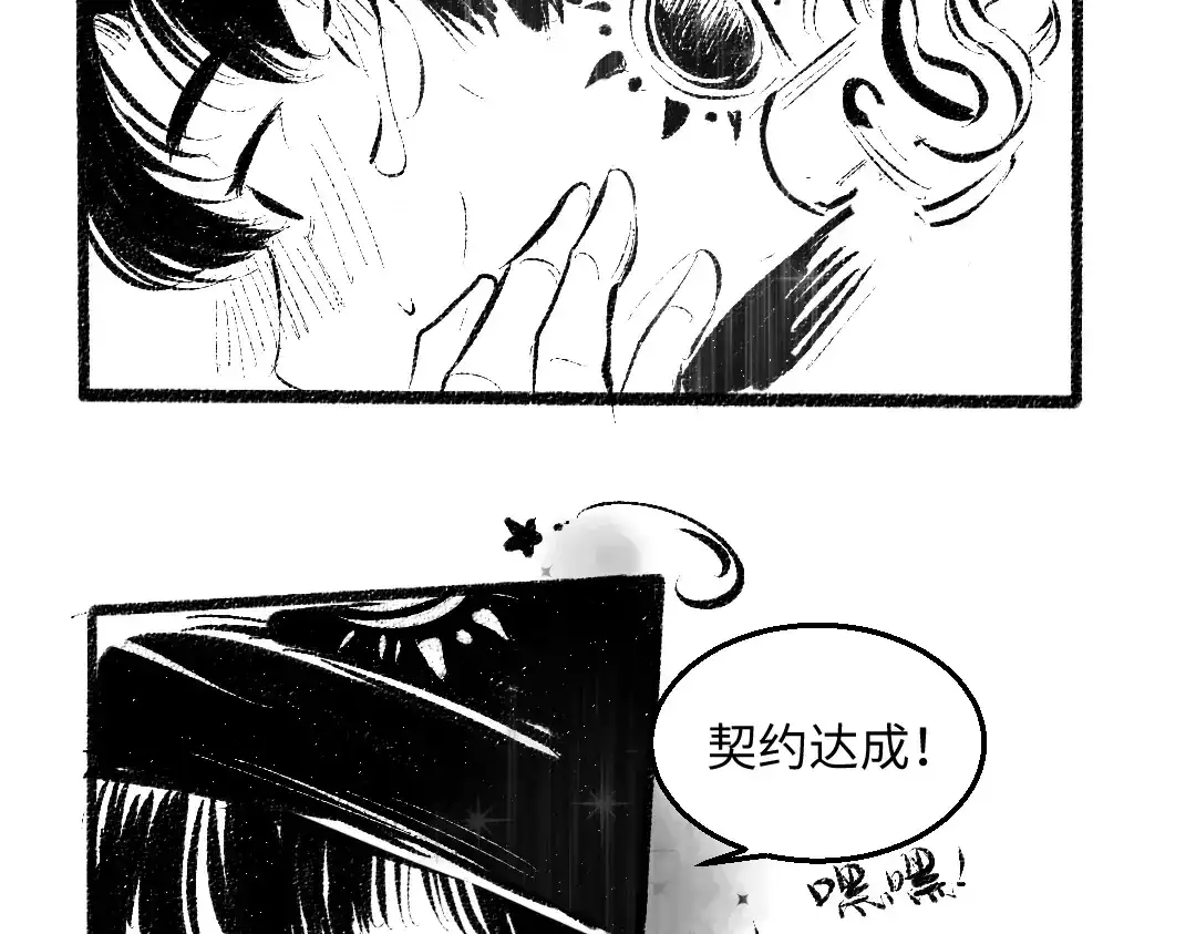 《每日便车》黑白番外 最佳搭档 第80页
