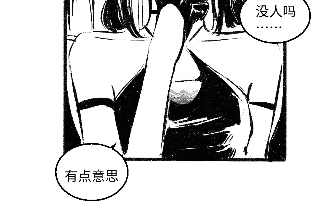 《每日便车》黑白番外 最佳搭档 第28页