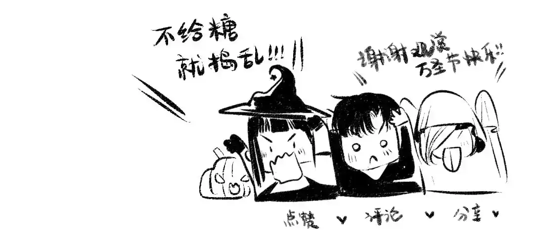 《每日便车》黑白番外 最佳搭档 第90页