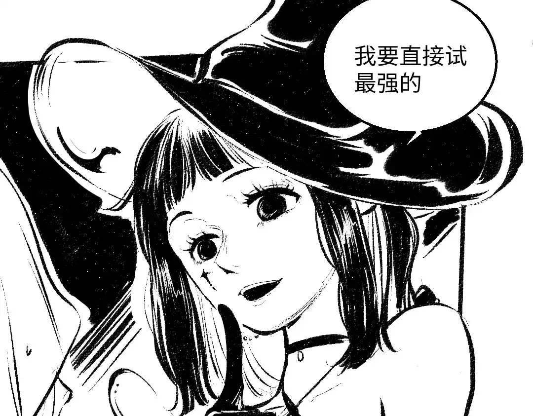 《每日便车》黑白番外 最佳搭档 第19页