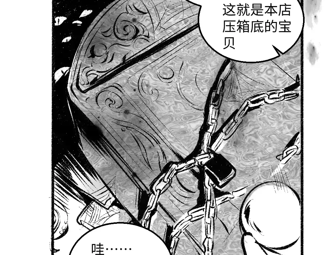 《每日便车》黑白番外 最佳搭档 第24页