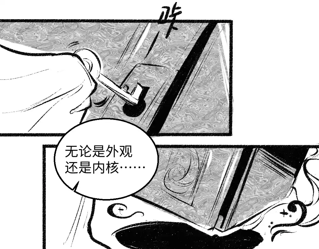 《每日便车》黑白番外 最佳搭档 第34页