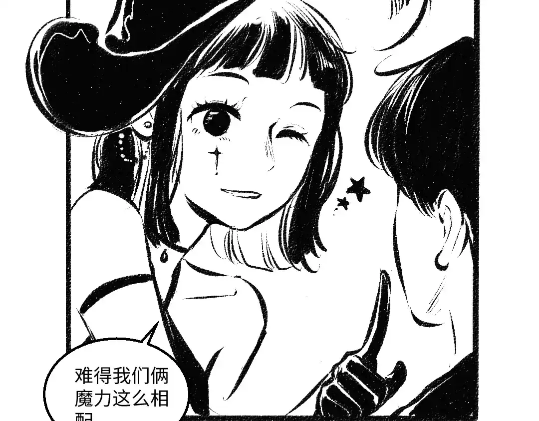 《每日便车》黑白番外 最佳搭档 第62页