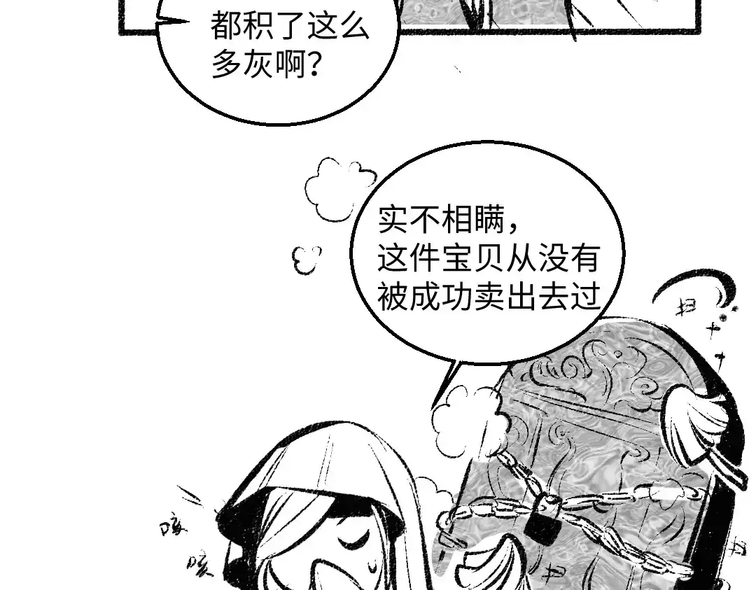 《每日便车》黑白番外 最佳搭档 第25页