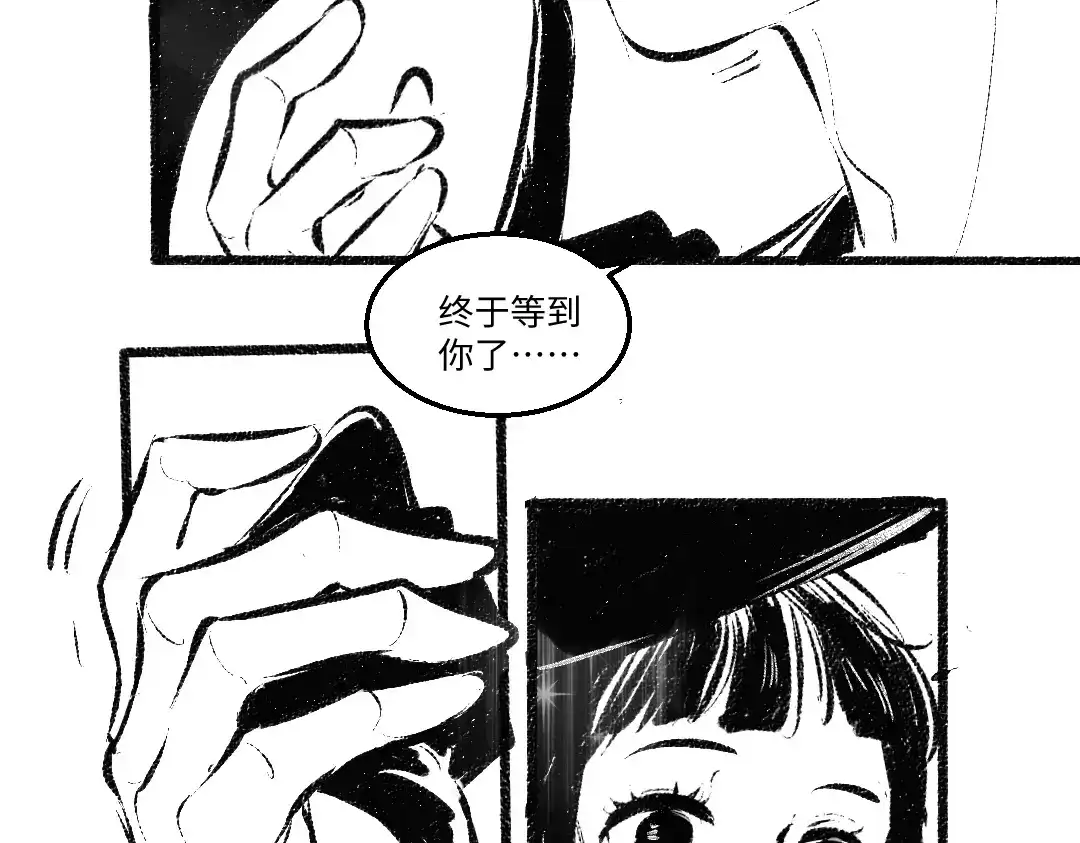 《每日便车》黑白番外 最佳搭档 第69页