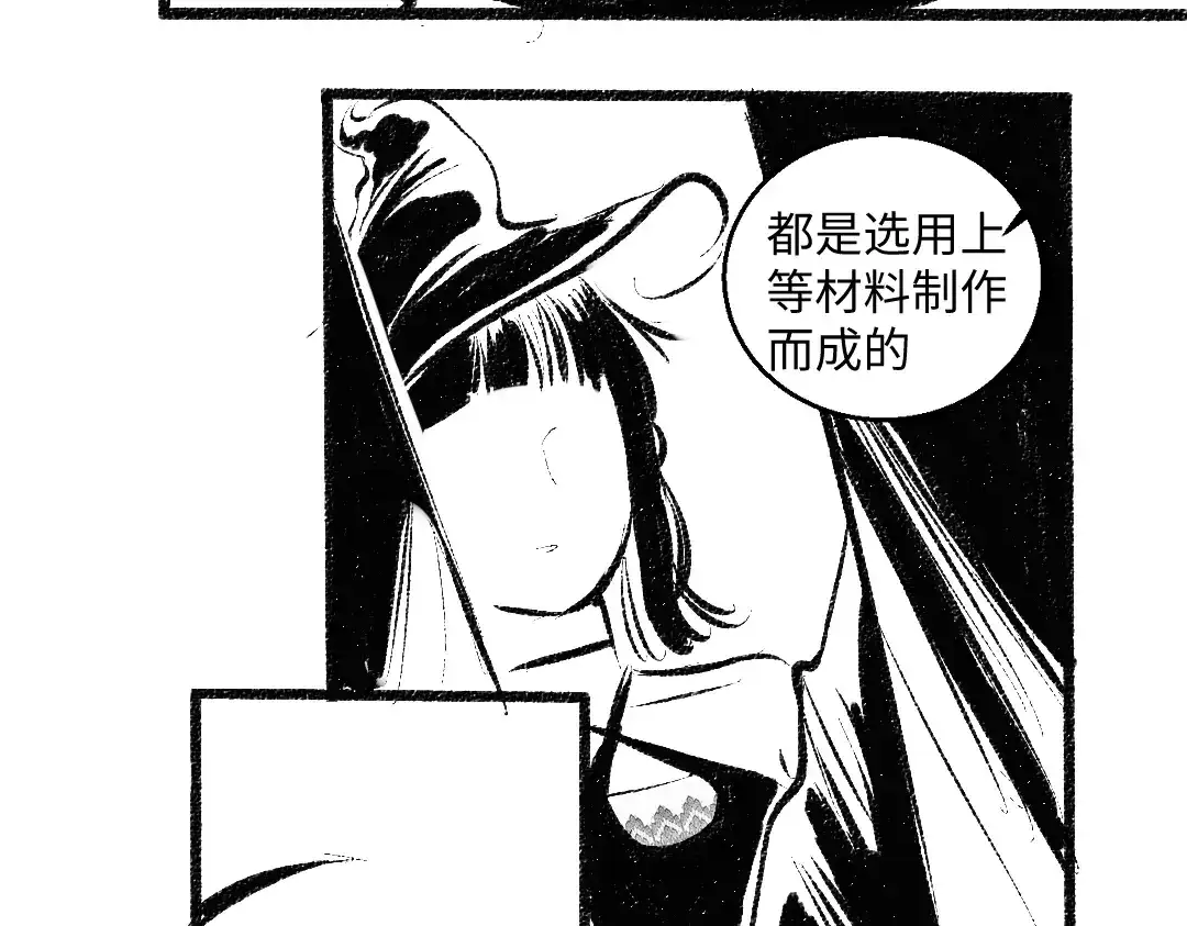 《每日便车》黑白番外 最佳搭档 第35页