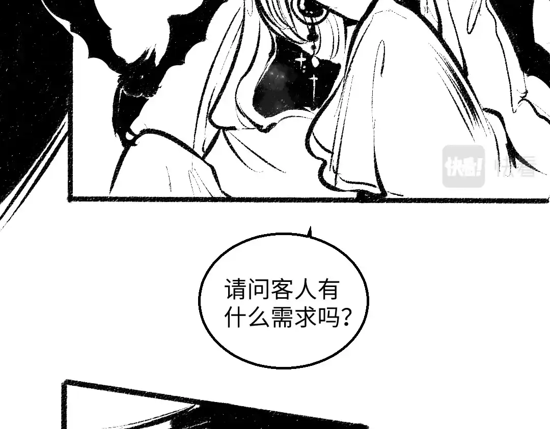 《每日便车》黑白番外 最佳搭档 第12页