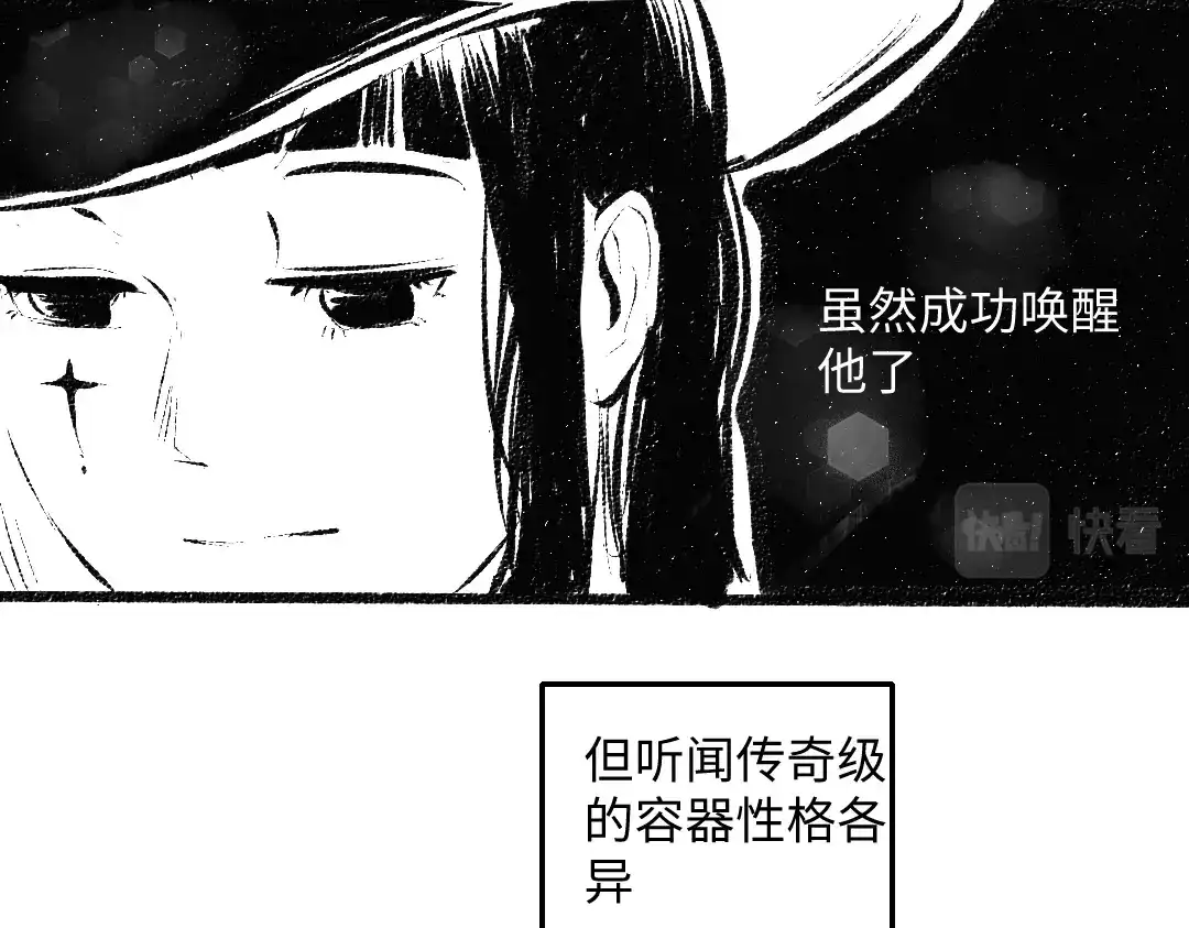 《每日便车》黑白番外 最佳搭档 第67页