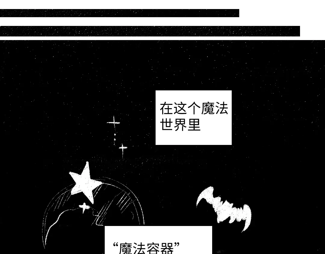 《每日便车》黑白番外 最佳搭档 第5页