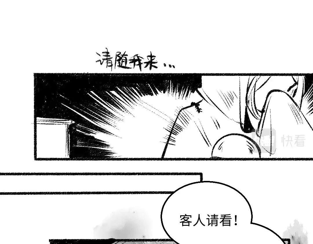 《每日便车》黑白番外 最佳搭档 第23页