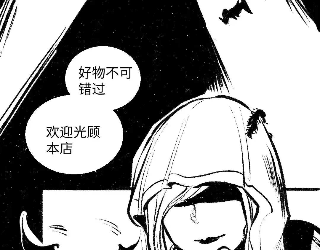 《每日便车》黑白番外 最佳搭档 第11页