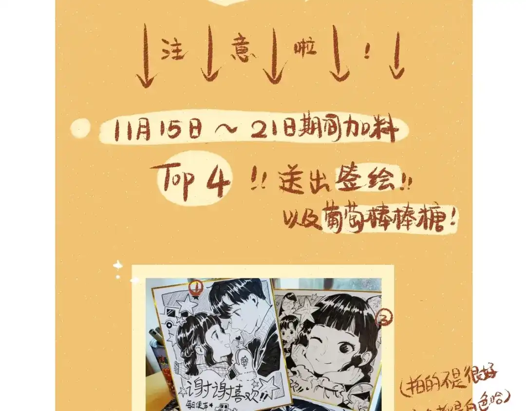 《每日便车》黑白番外 最佳搭档 第87页