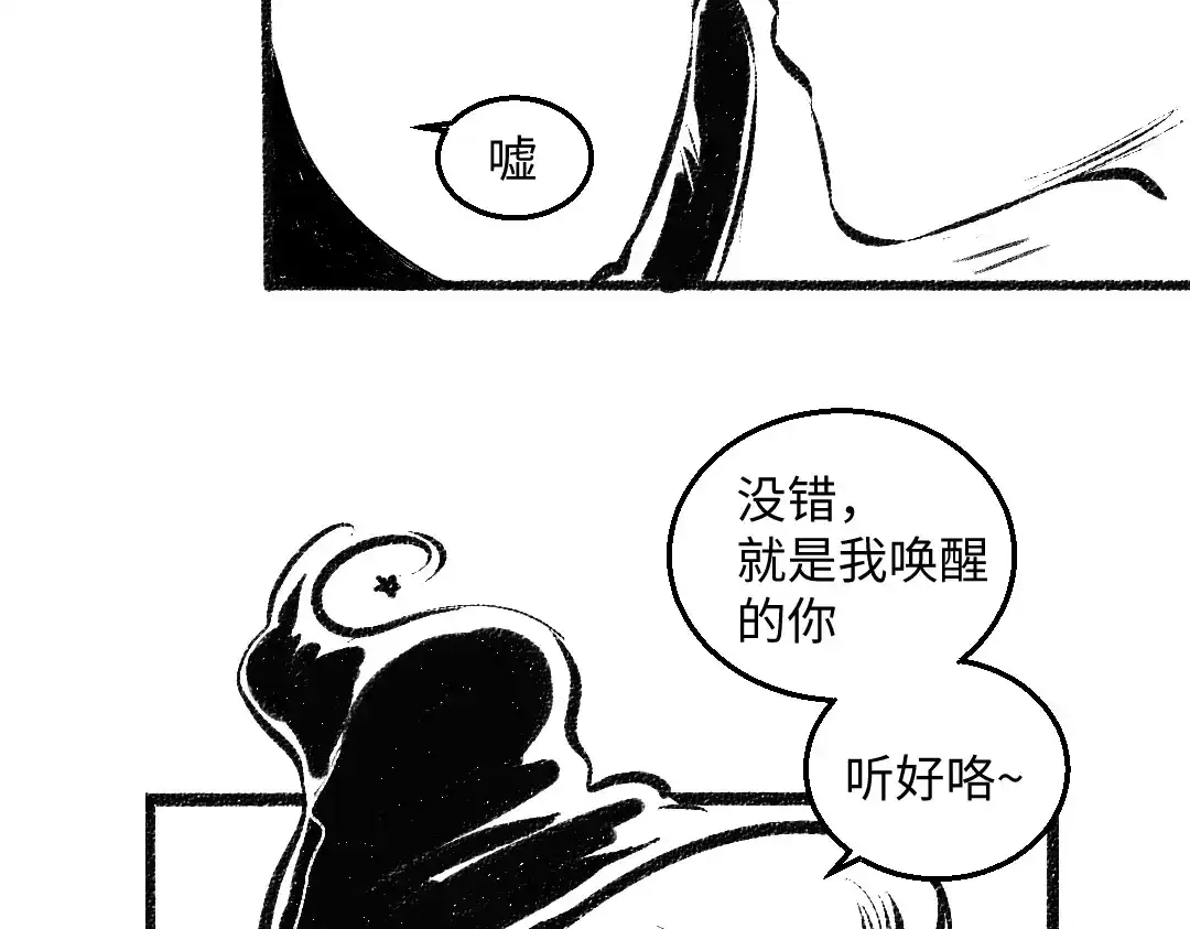 《每日便车》黑白番外 最佳搭档 第61页