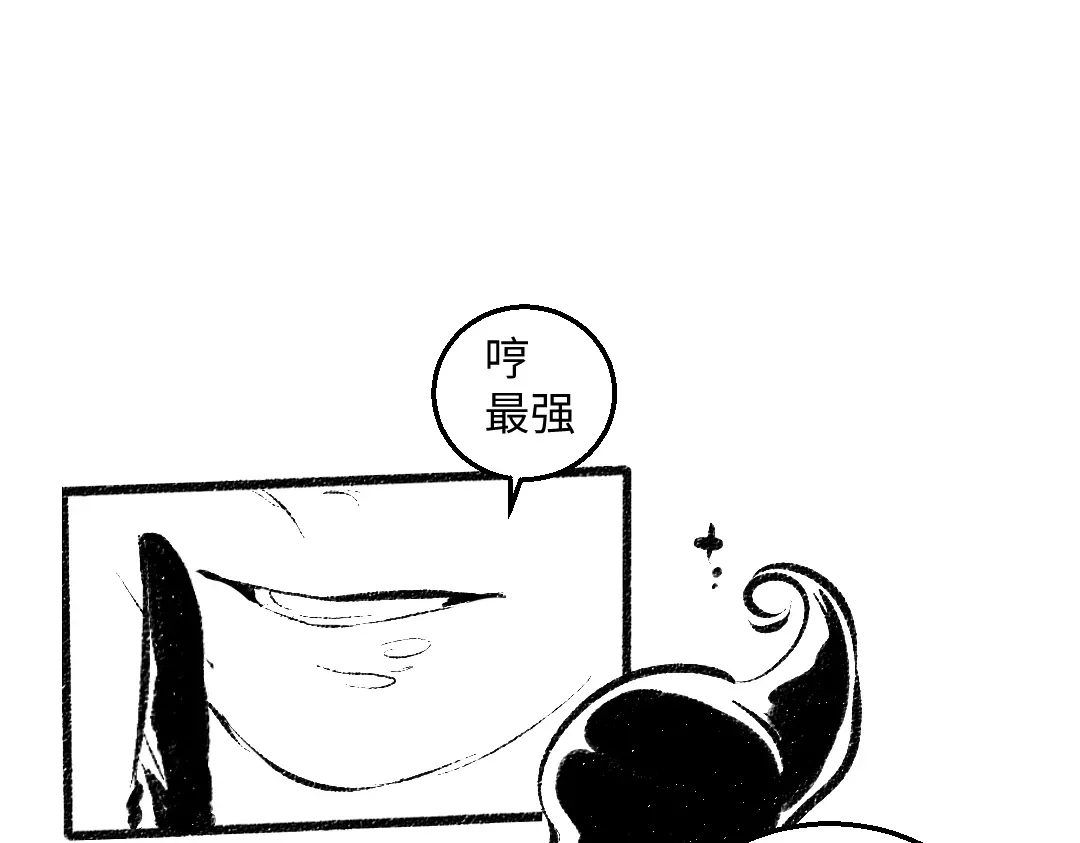 《每日便车》黑白番外 最佳搭档 第18页