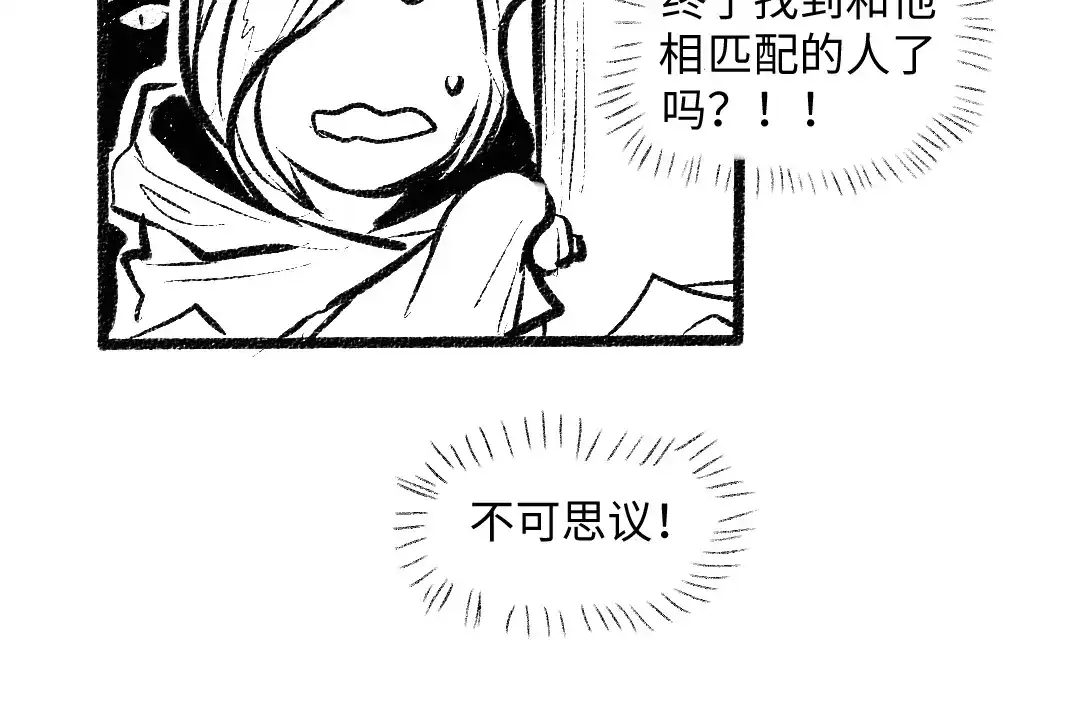 《每日便车》黑白番外 最佳搭档 第53页