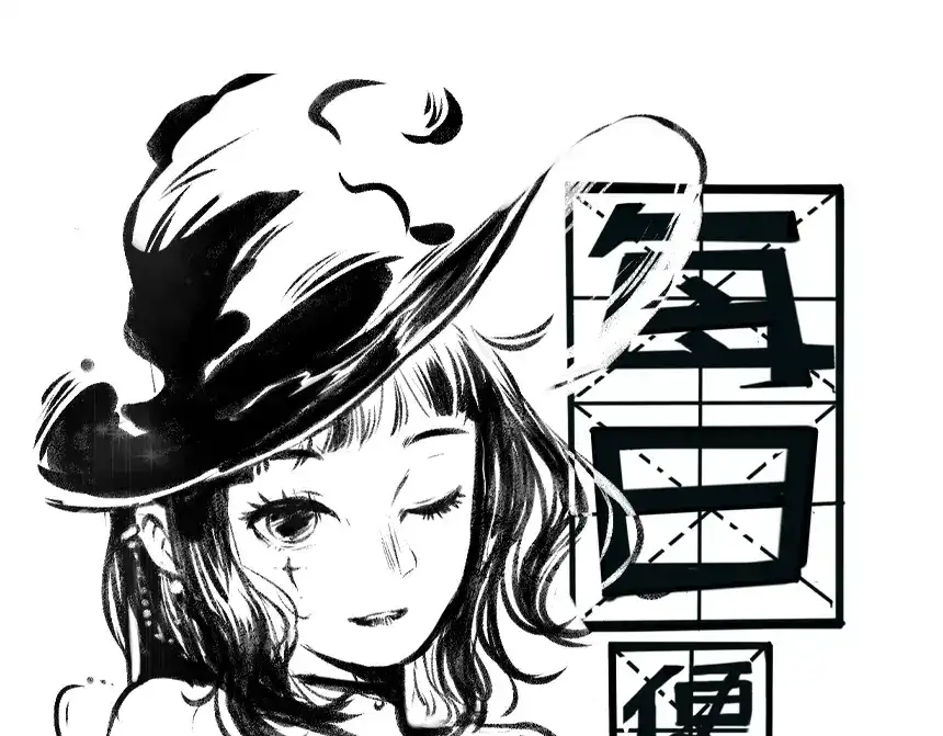 《每日便车》黑白番外 最佳搭档 第1页