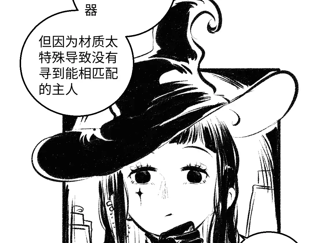 《每日便车》黑白番外 最佳搭档 第27页