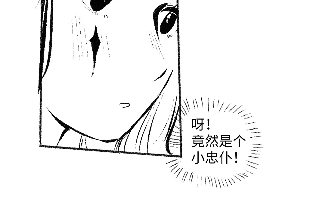 《每日便车》黑白番外 最佳搭档 第73页