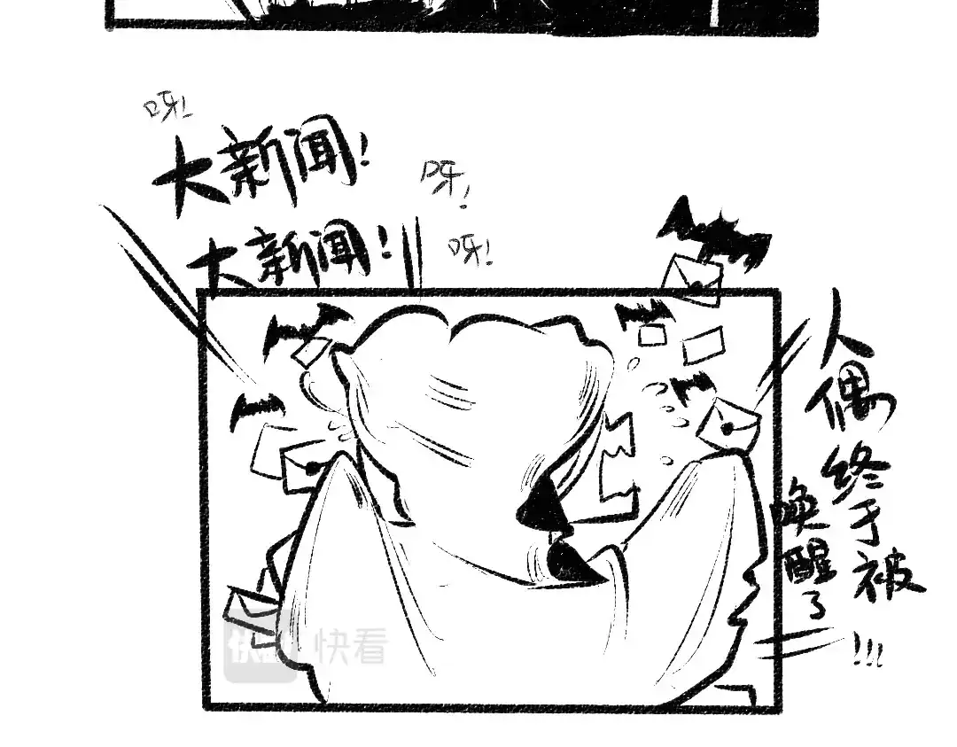 《每日便车》黑白番外 最佳搭档 第58页