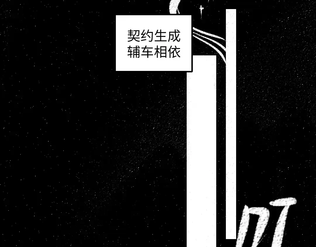 《每日便车》黑白番外 最佳搭档 第8页