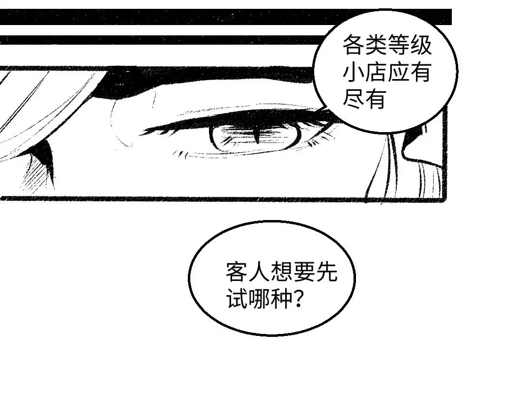 《每日便车》黑白番外 最佳搭档 第17页