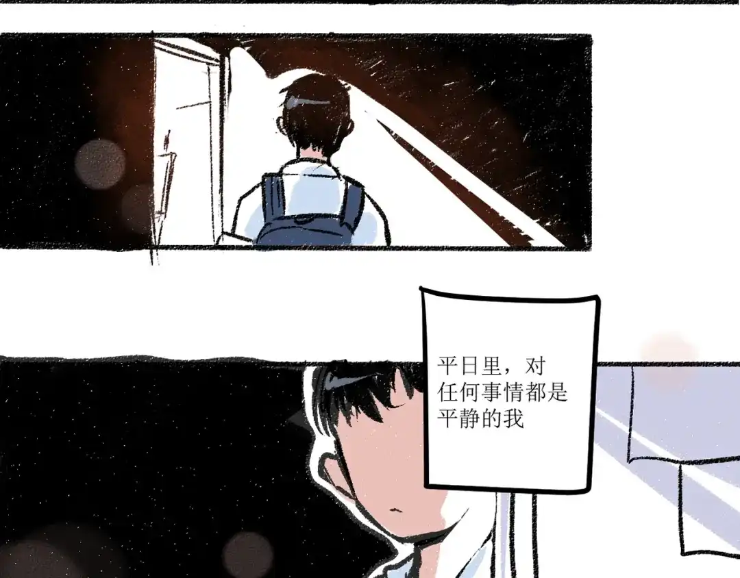 《每日便车》第6话 奇怪的心 第18页