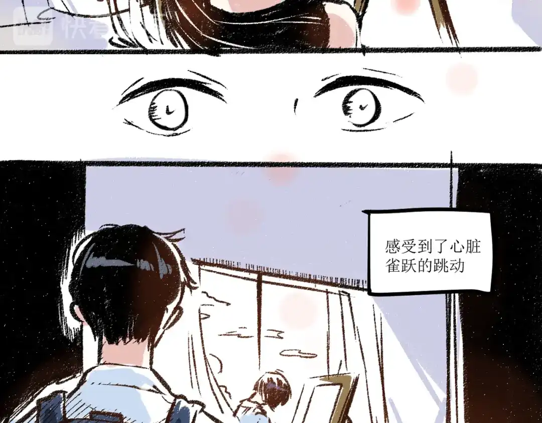 《每日便车》第6话 奇怪的心 第21页