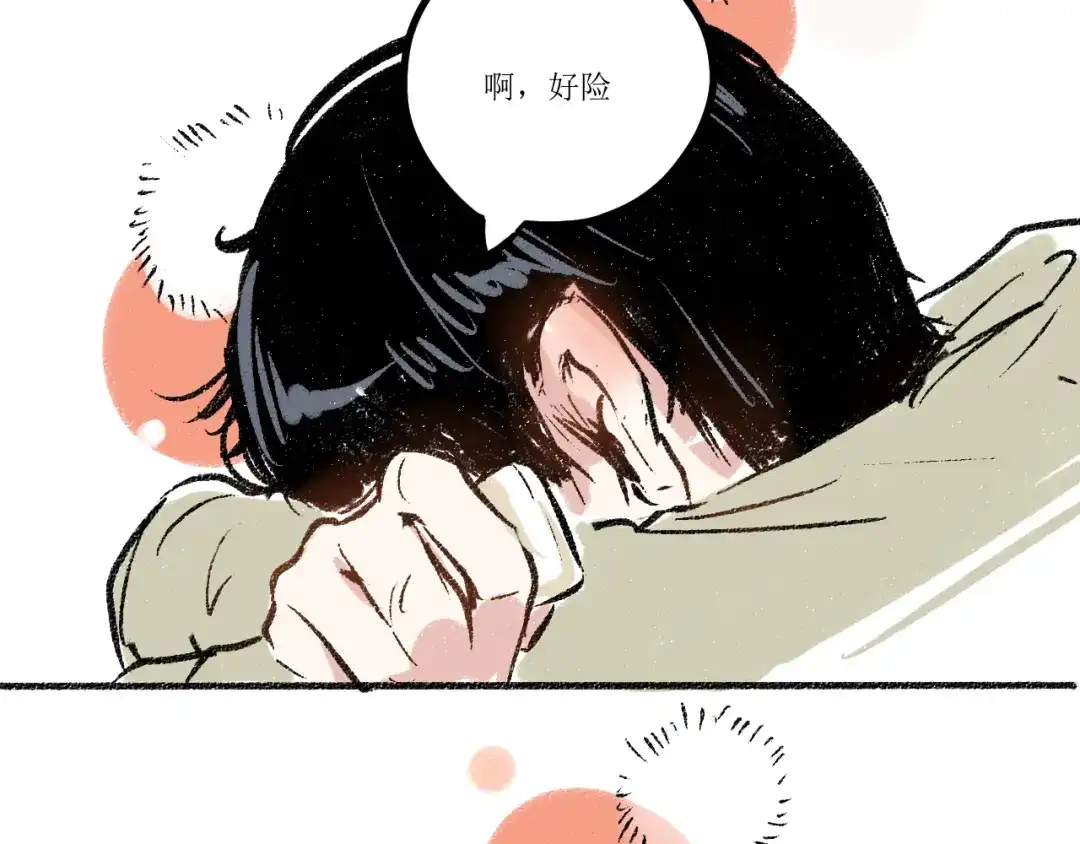 《每日便车》第6话 奇怪的心 第54页