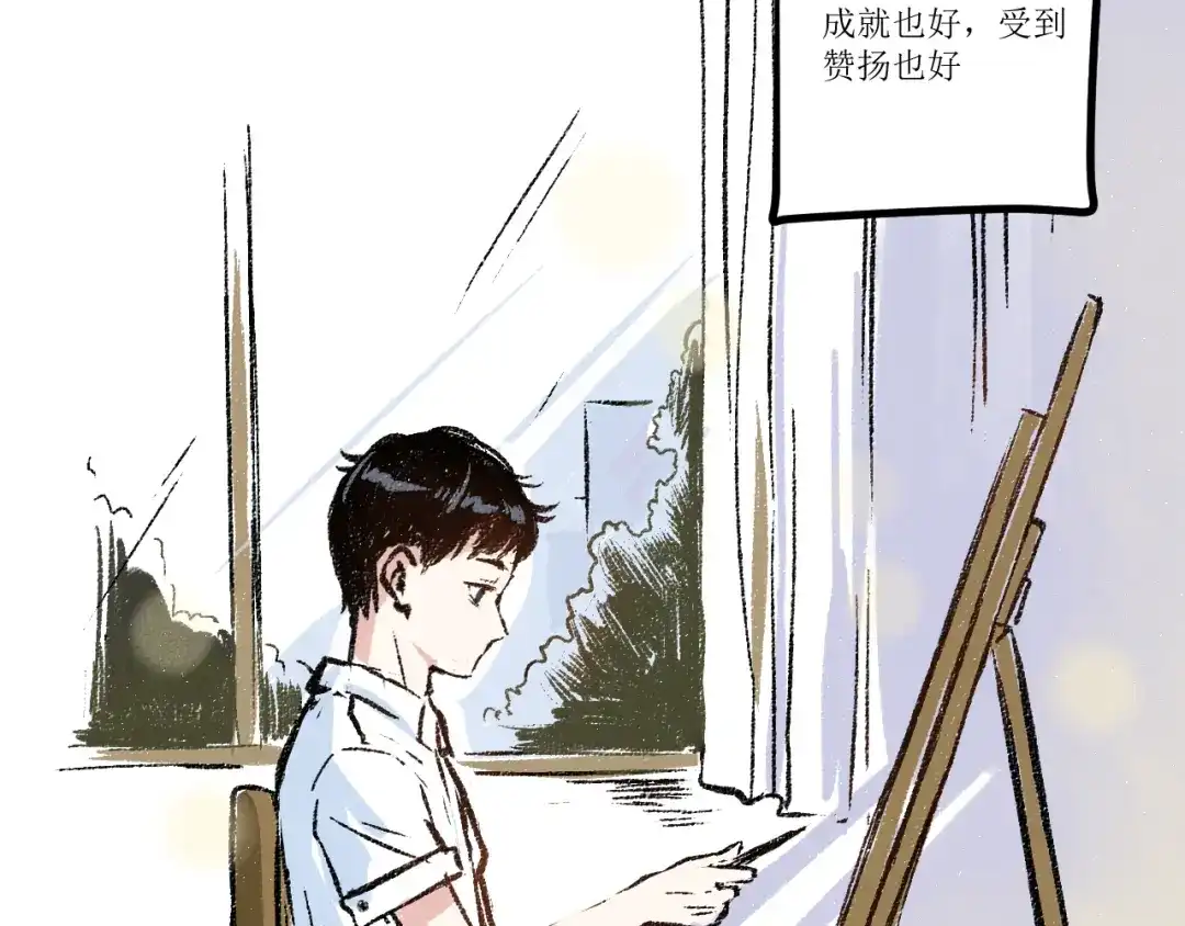 《每日便车》第6话 奇怪的心 第2页