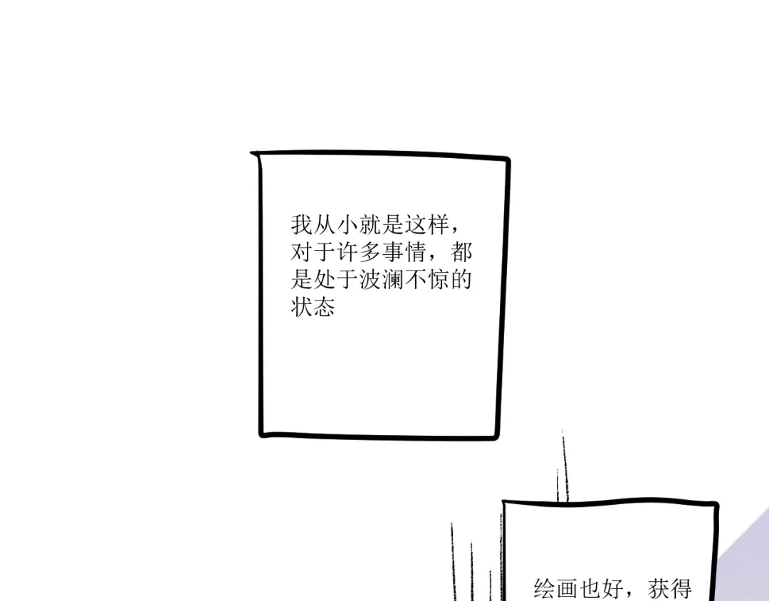 《每日便车》第6话 奇怪的心 第1页