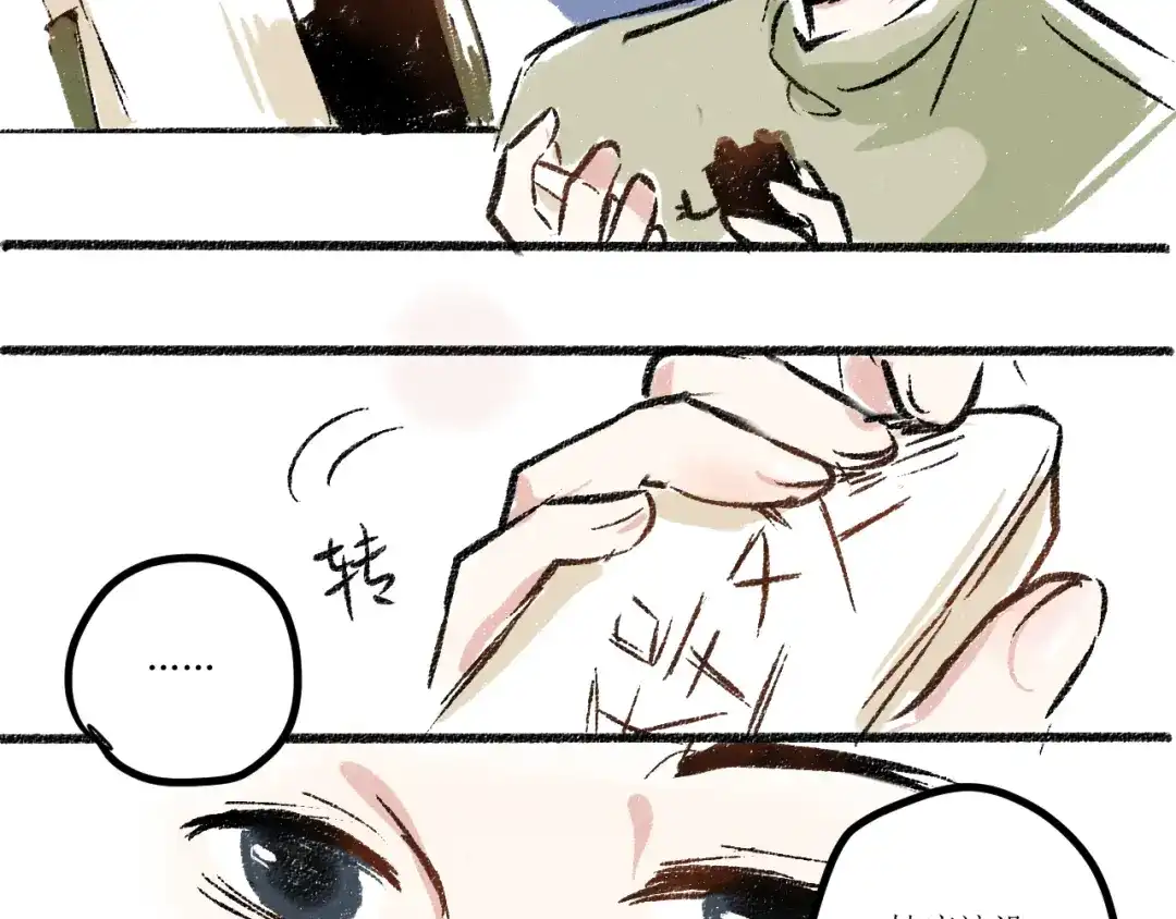 《每日便车》第6话 奇怪的心 第51页