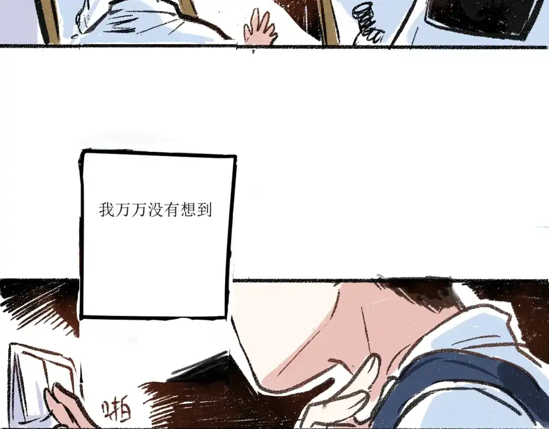 《每日便车》第6话 奇怪的心 第17页