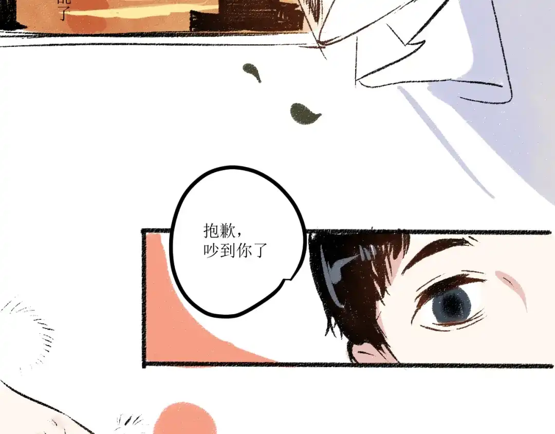 《每日便车》第6话 奇怪的心 第37页