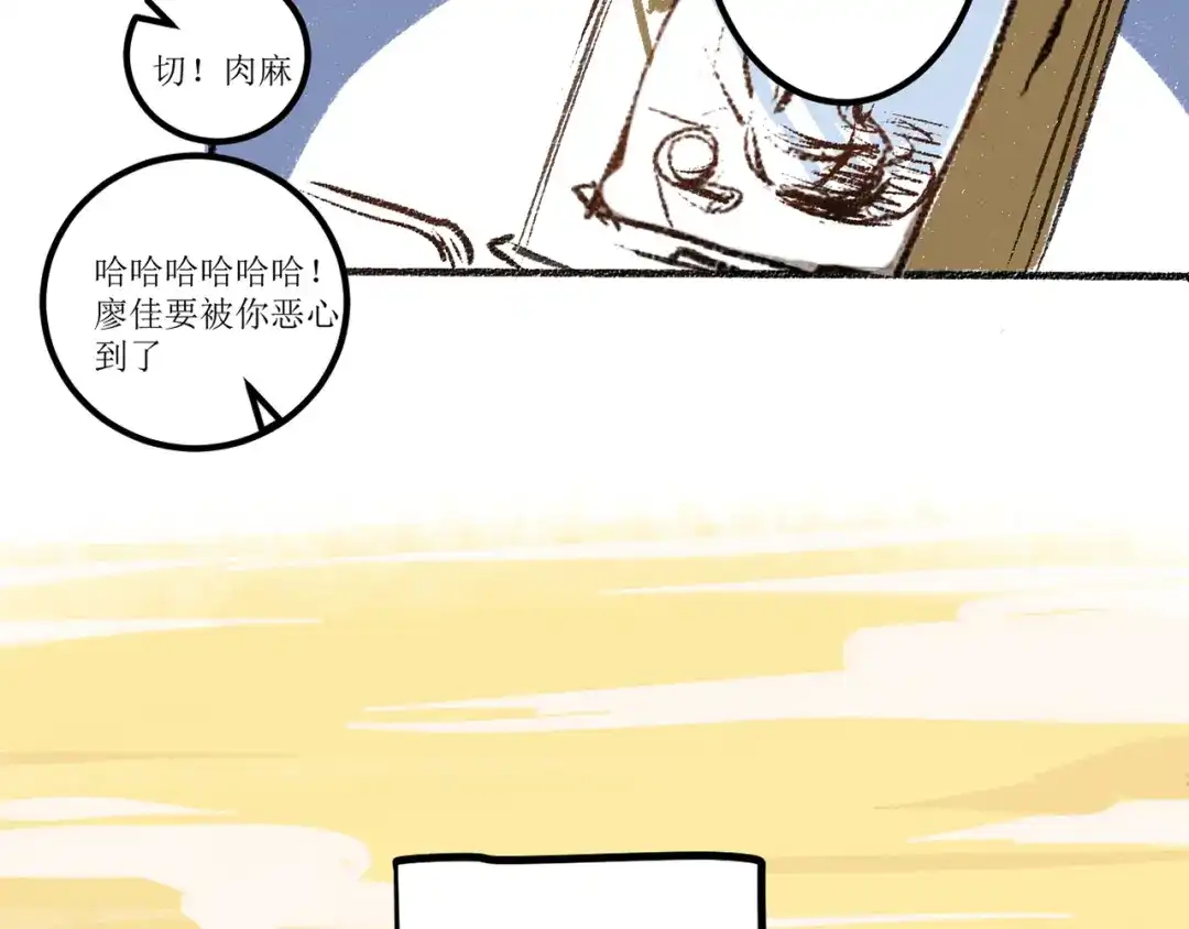 《每日便车》第6话 奇怪的心 第15页