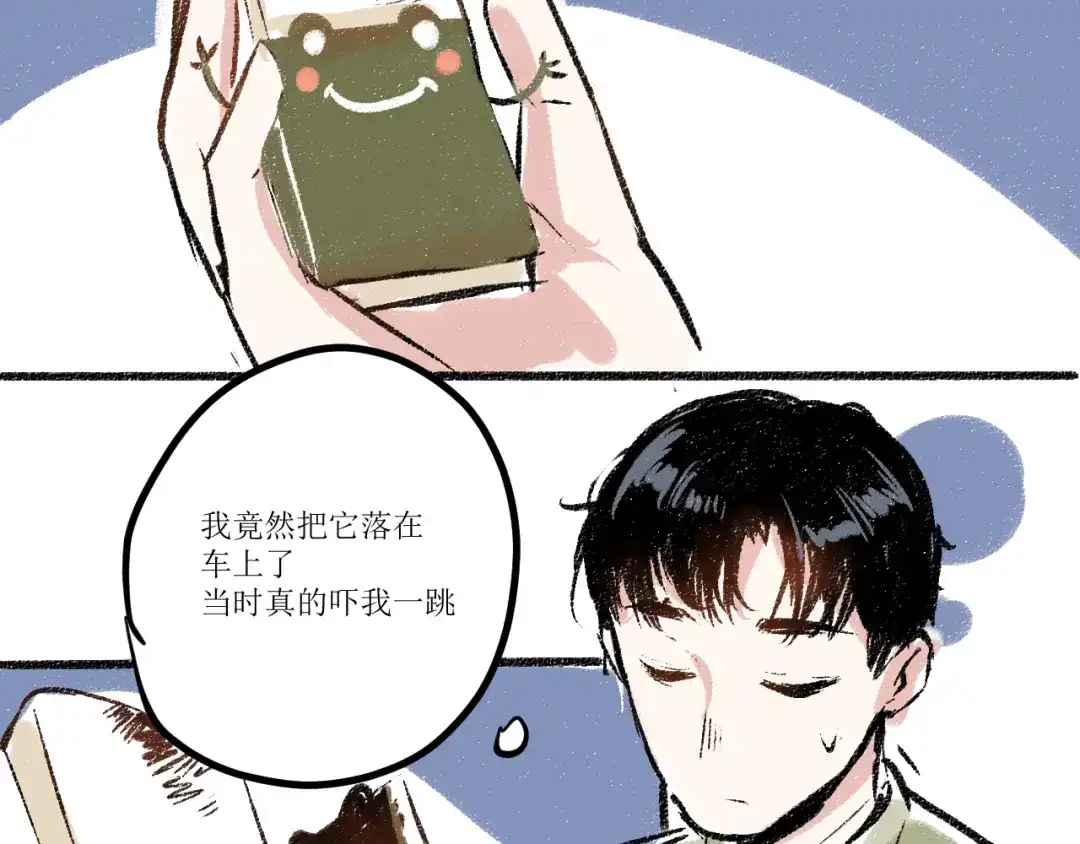 《每日便车》第6话 奇怪的心 第50页