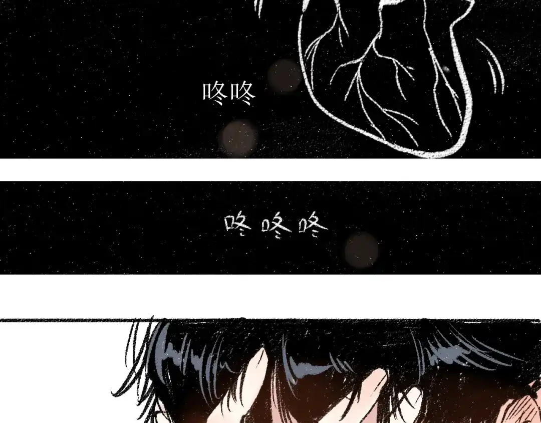 《每日便车》第6话 奇怪的心 第44页