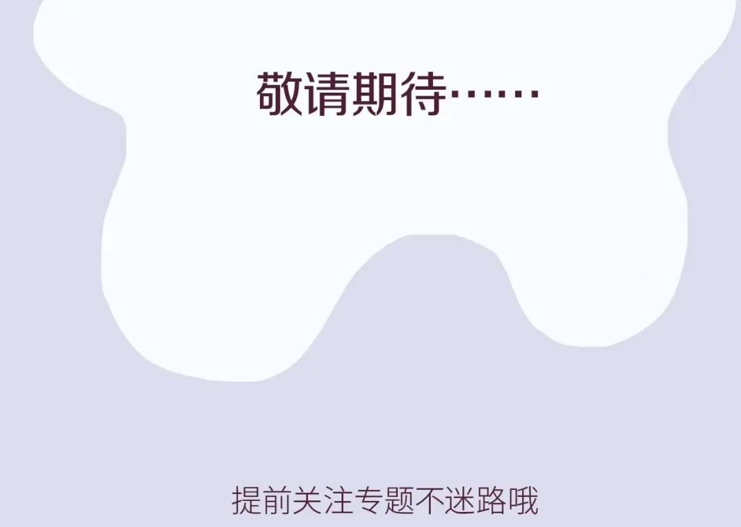 《每日便车》新作来袭～！ 第4页