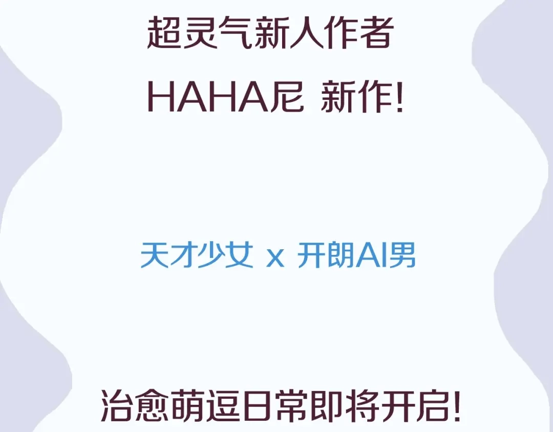 《每日便车》新作来袭～！ 第3页