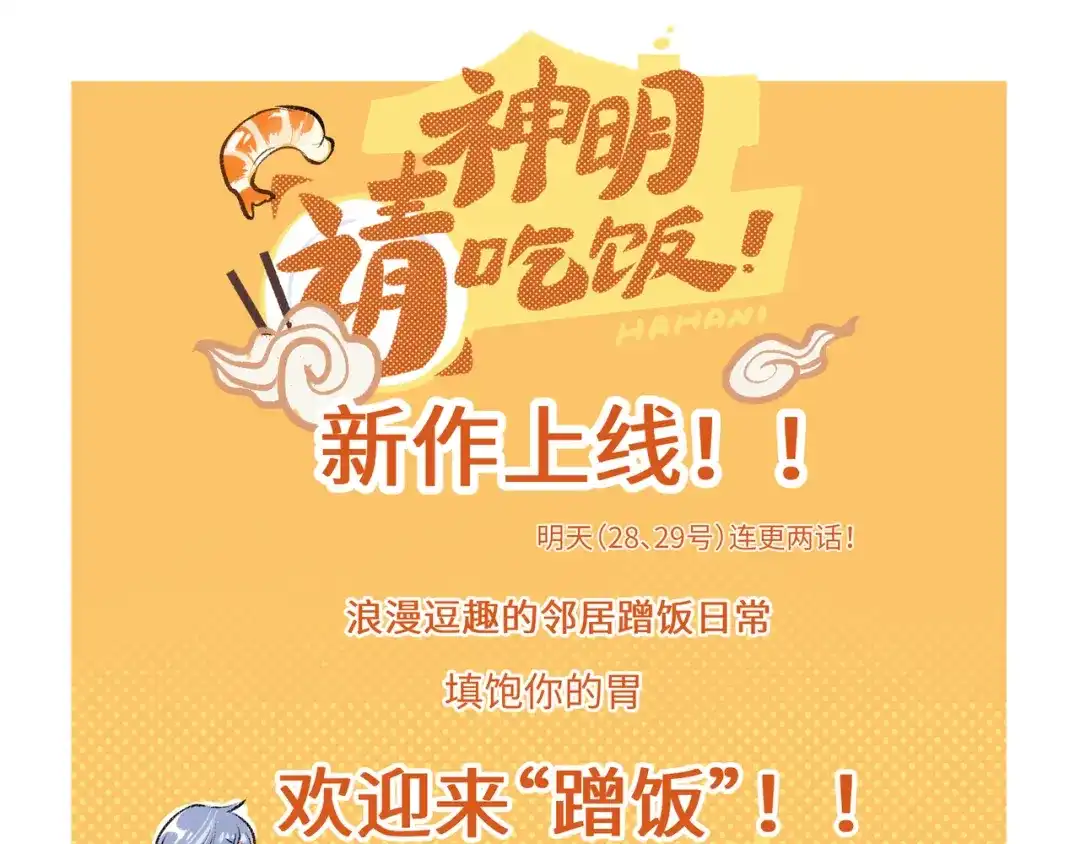 《每日便车》新作上线！ 第1页