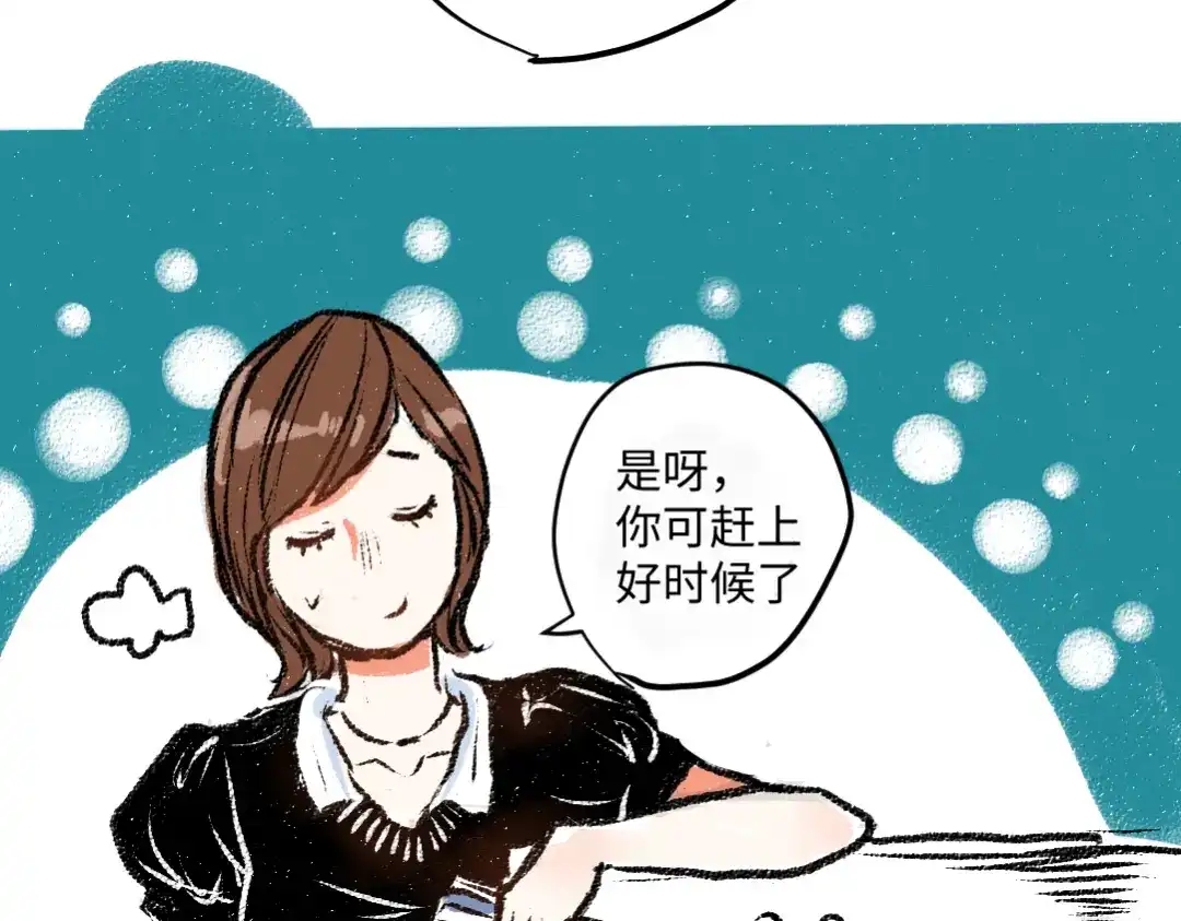 《每日便车》第7话 时机很重要 第17页