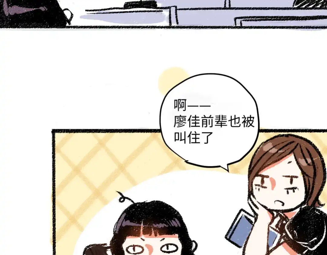 《每日便车》第7话 时机很重要 第20页