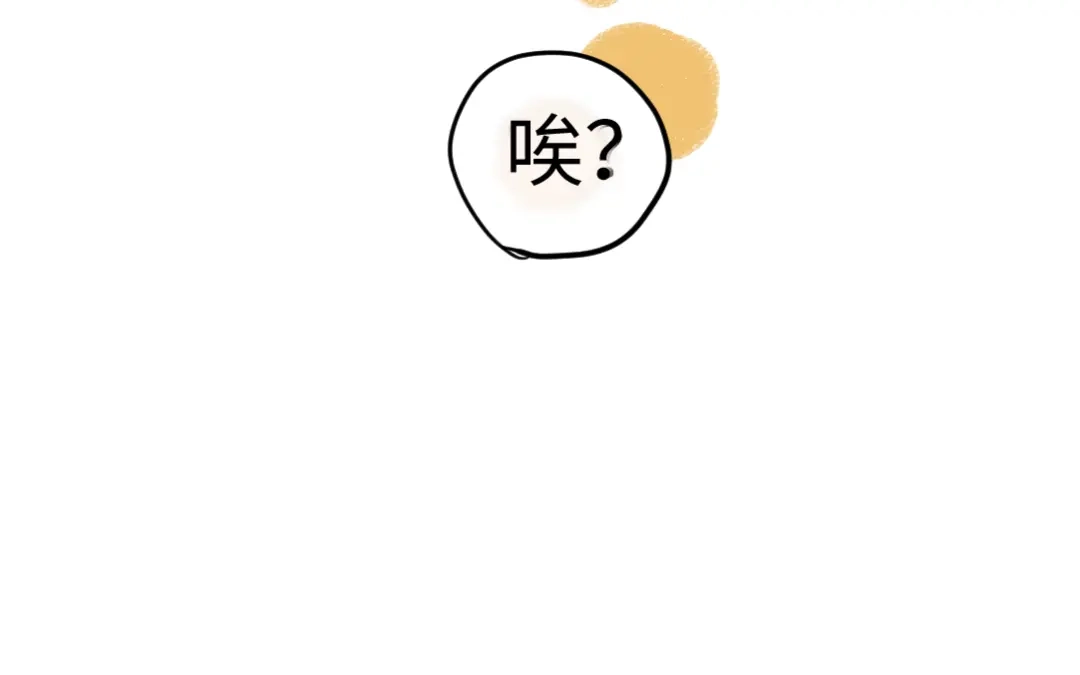 《每日便车》第7话 时机很重要 第28页
